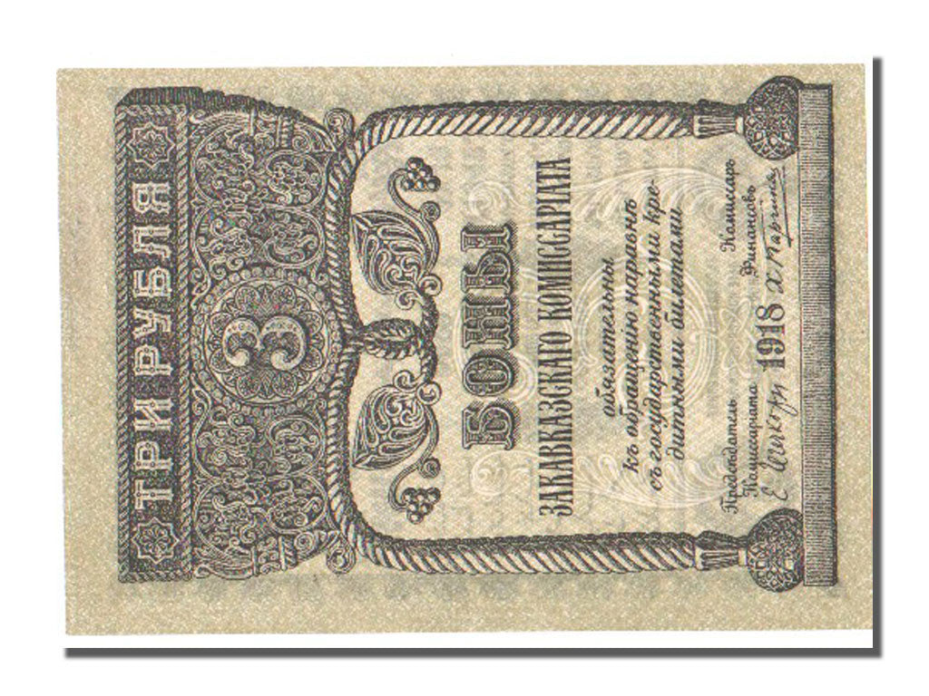Banconote, Russia, 3 Rubles, 1918, FDS