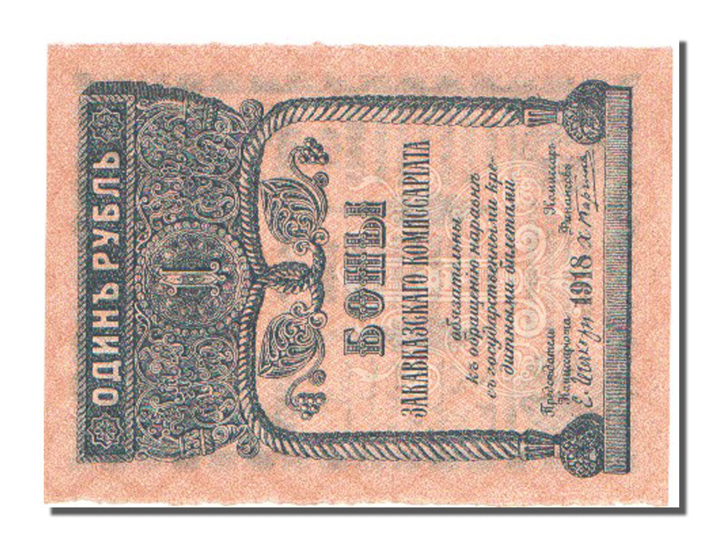 Banknote, Russia, 1 Ruble, 1918, UNC(65-70)