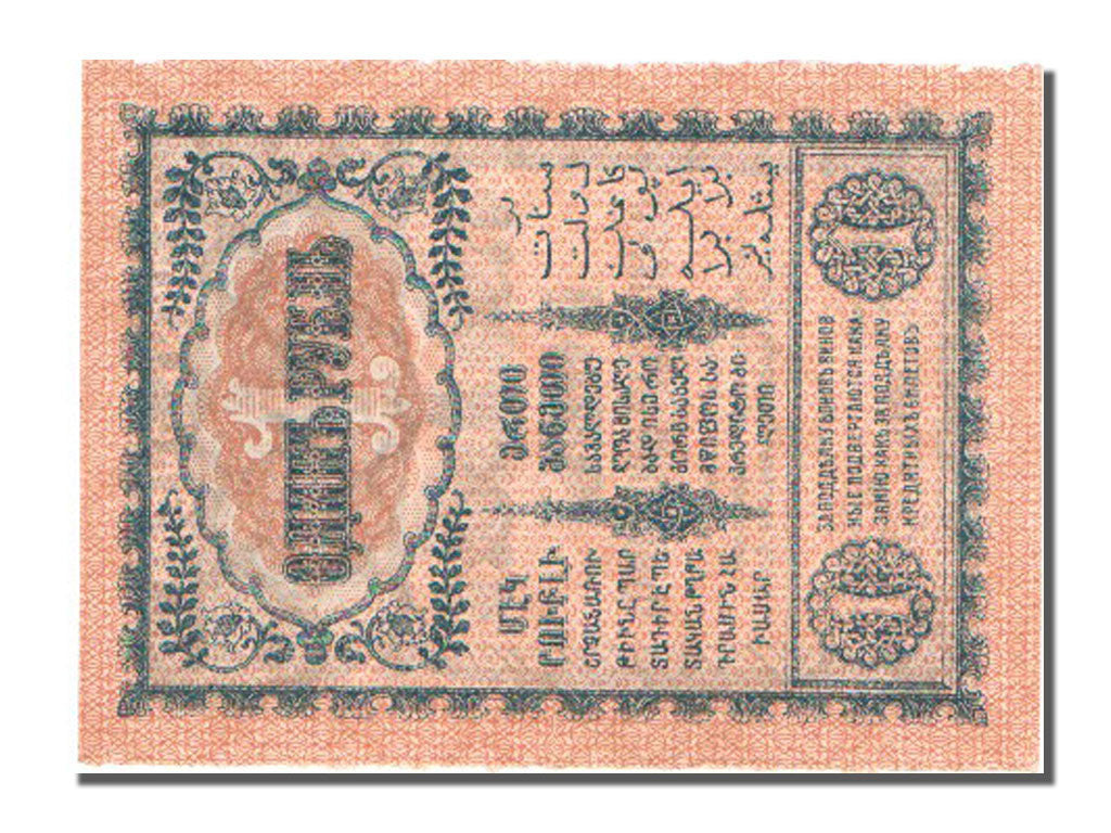 Banknote, Russia, 1 Ruble, 1918, UNC(65-70)