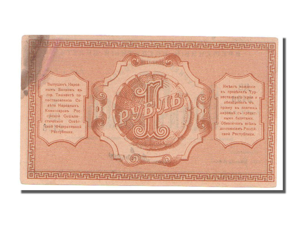Banknote, Russia, 1 Ruble, 1918, EF(40-45)
