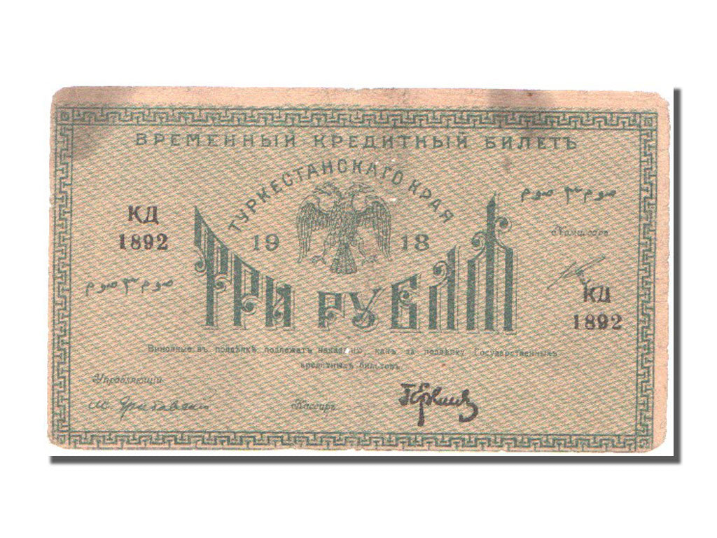 Billete, 3 Rubles, 1918, Rusia, BC