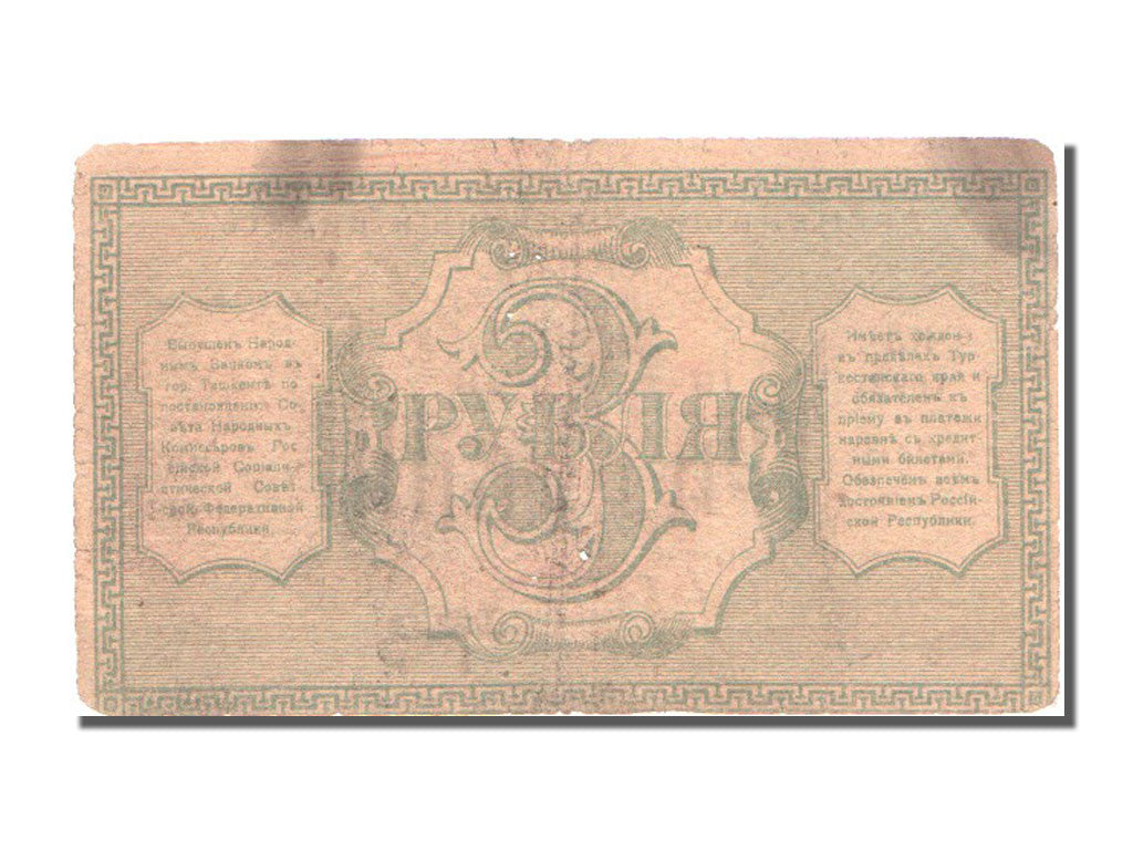 Billete, 3 Rubles, 1918, Rusia, BC