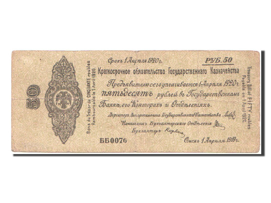 Banknote, Russia, 50 Rubles, 1919, 1919-04-01, EF(40-45)