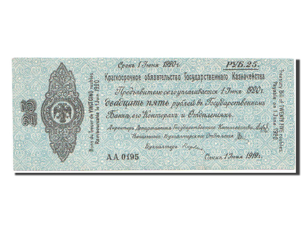 Banknote, Russia, 25 Rubles, 1919, 1919-07-01, UNC(65-70)