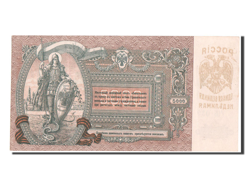 Banknote, Russia, 5000 Rubles, 1919, UNC(60-62)