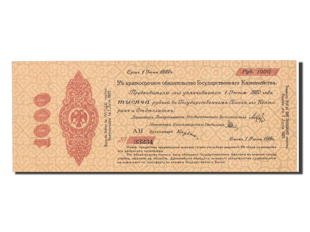 Banknote, Russia, 1000 Rubles, 1919, 1919-06-01, UNC(63)