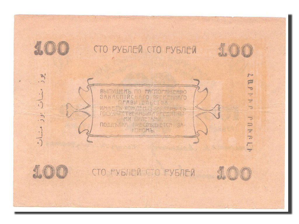 Billet, Russie, 100 Rubles, 1919, TTB+