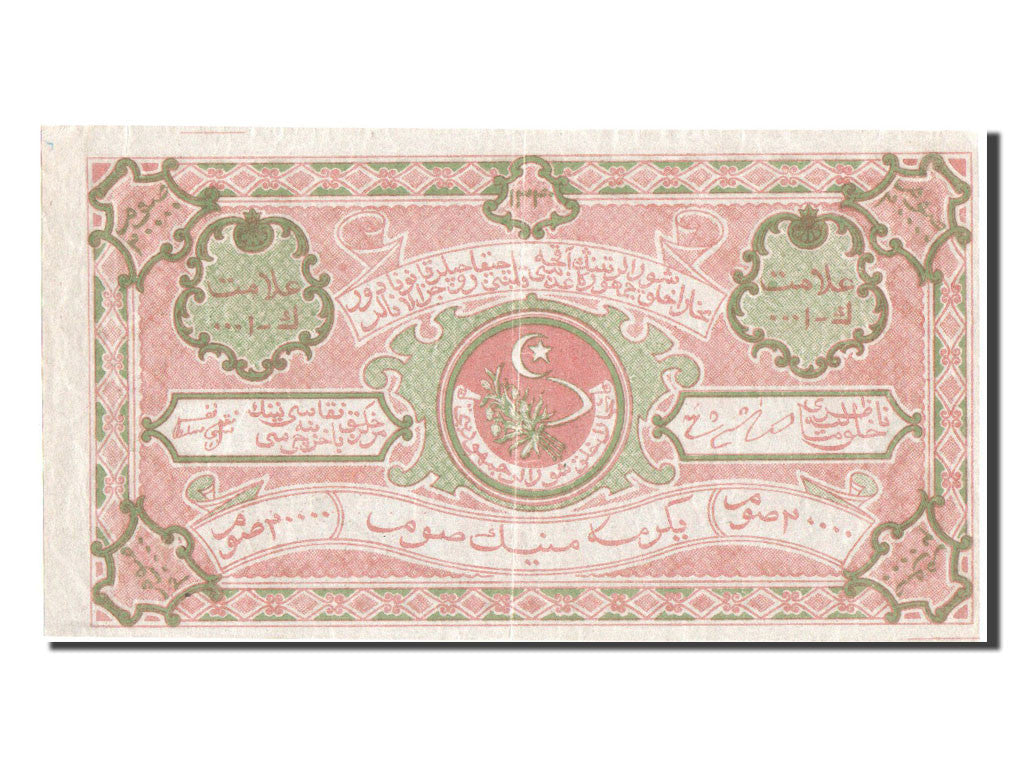 Russie, 20,000 Rubles, SUP