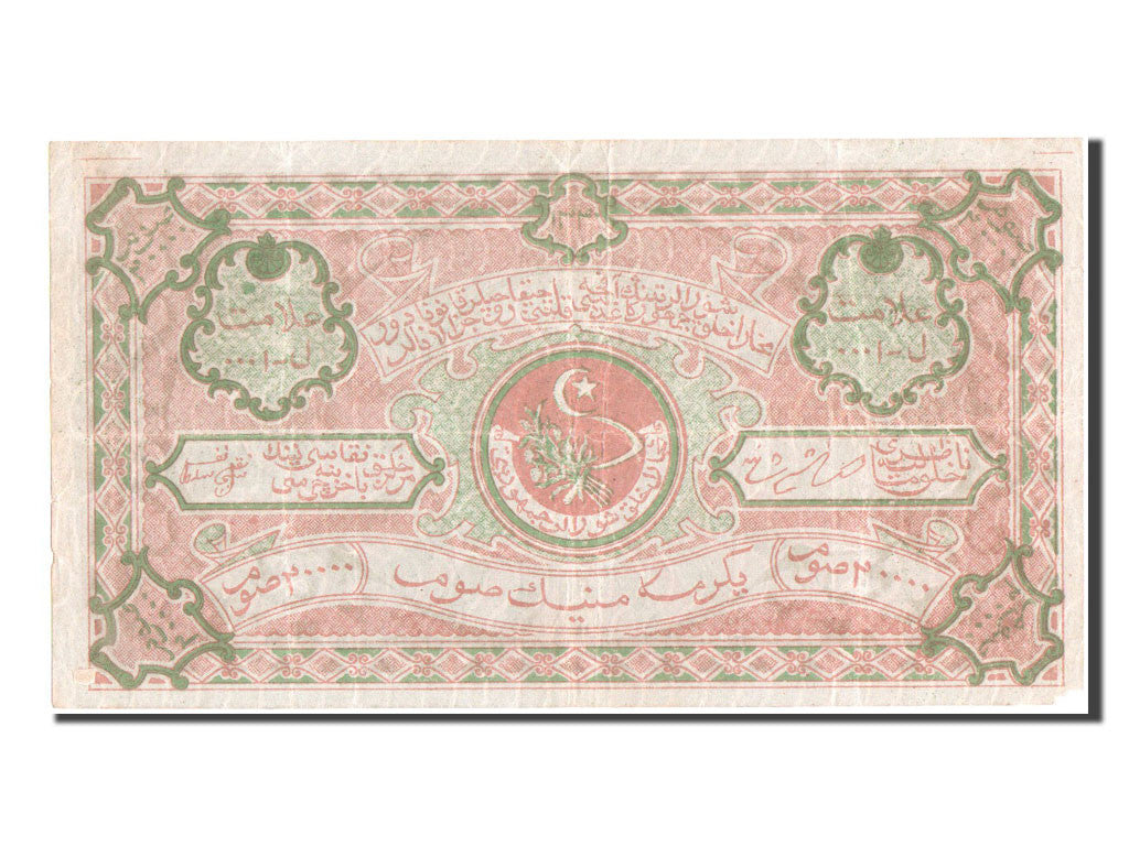 Banknote, Russia, 20,000 Rubles, 1922, EF(40-45)