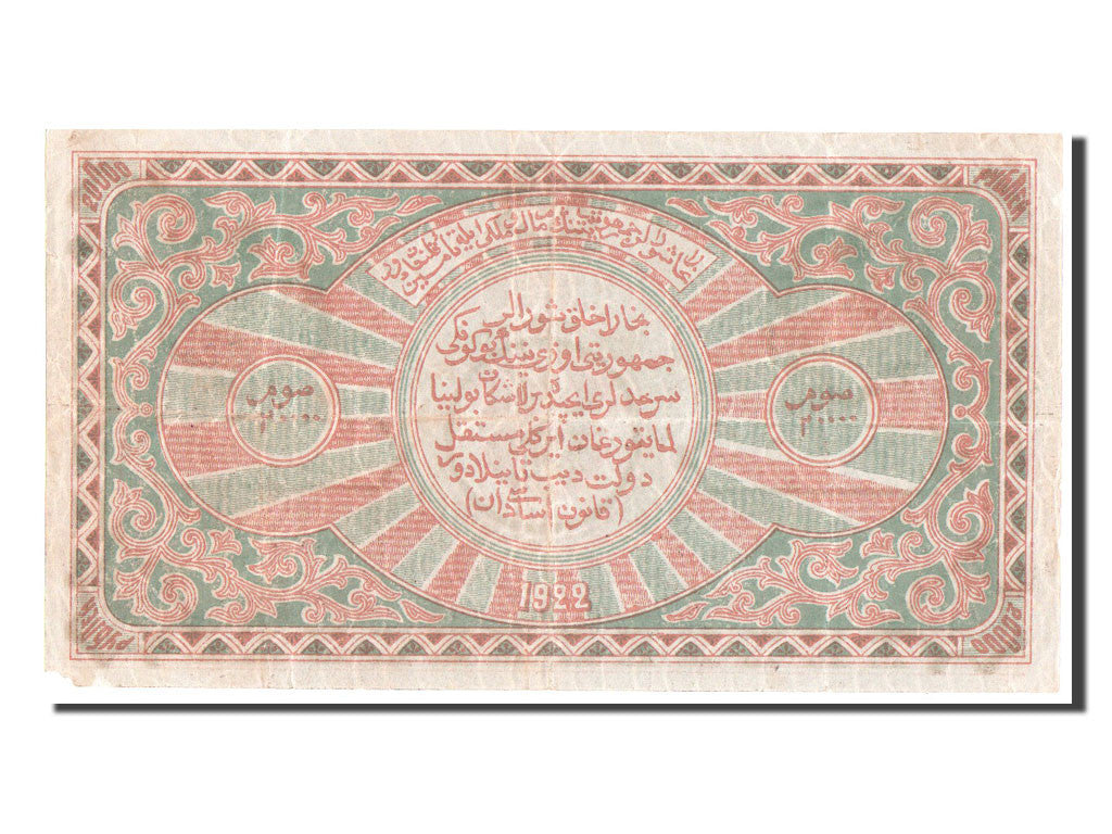 Banknote, Russia, 20,000 Rubles, 1922, EF(40-45)