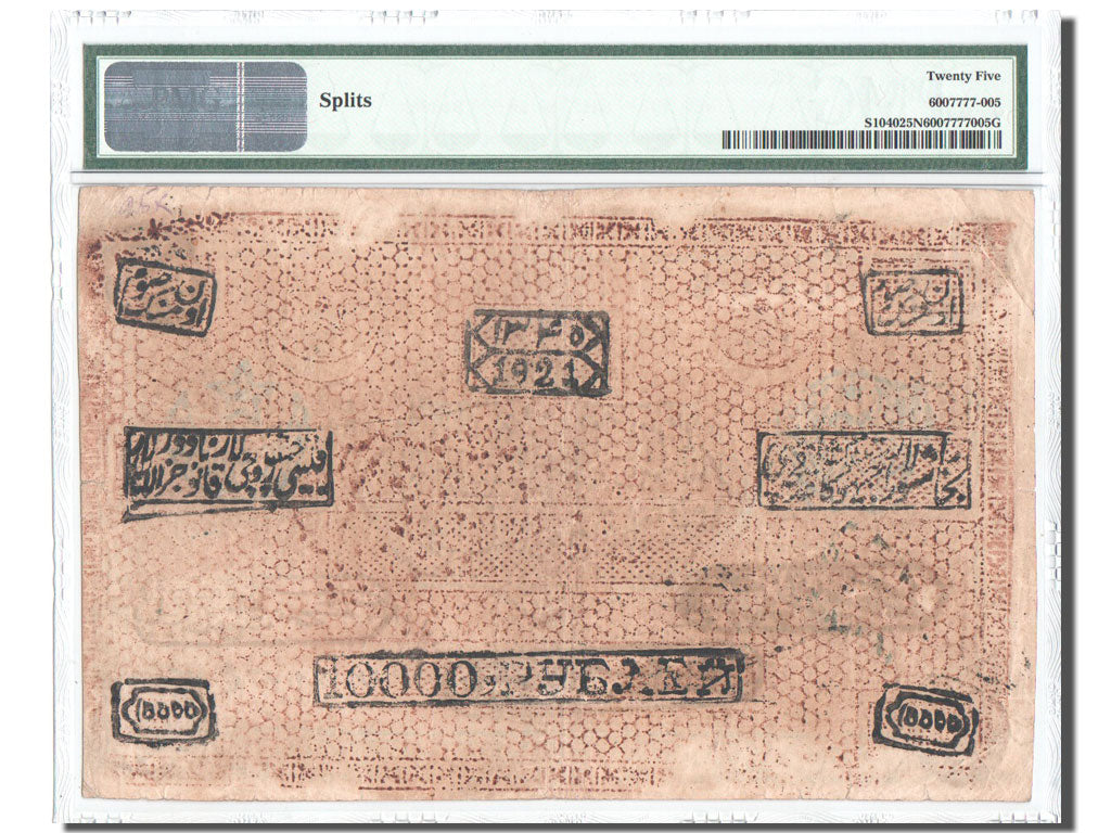 Banconote, Russia, 10,000 Rubles, 1921, KM:S1040, 1921, graded, PMG