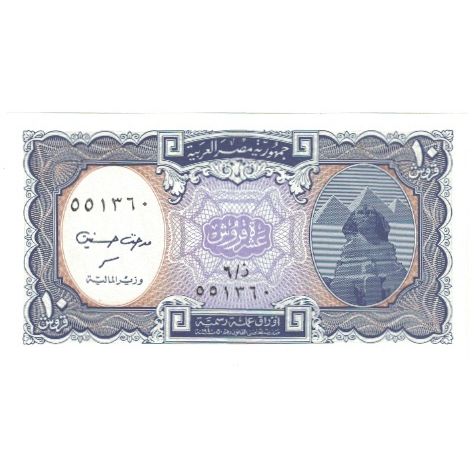 Billet, Égypte, 10 Piastres, 1940, Undated, KM:189b, NEUF