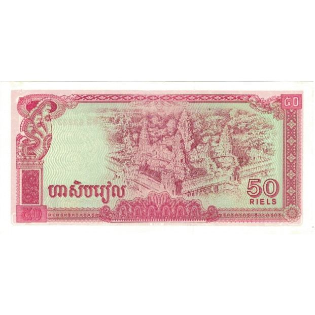 Nota, Camboja, 50 Riels, Undated (1979), KM:32a, UNC(64)