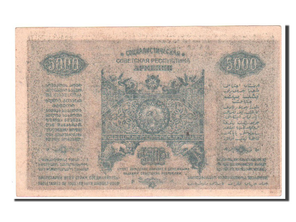 Banknote, Russia, 5000 Rubles, 1921, UNC(60-62)