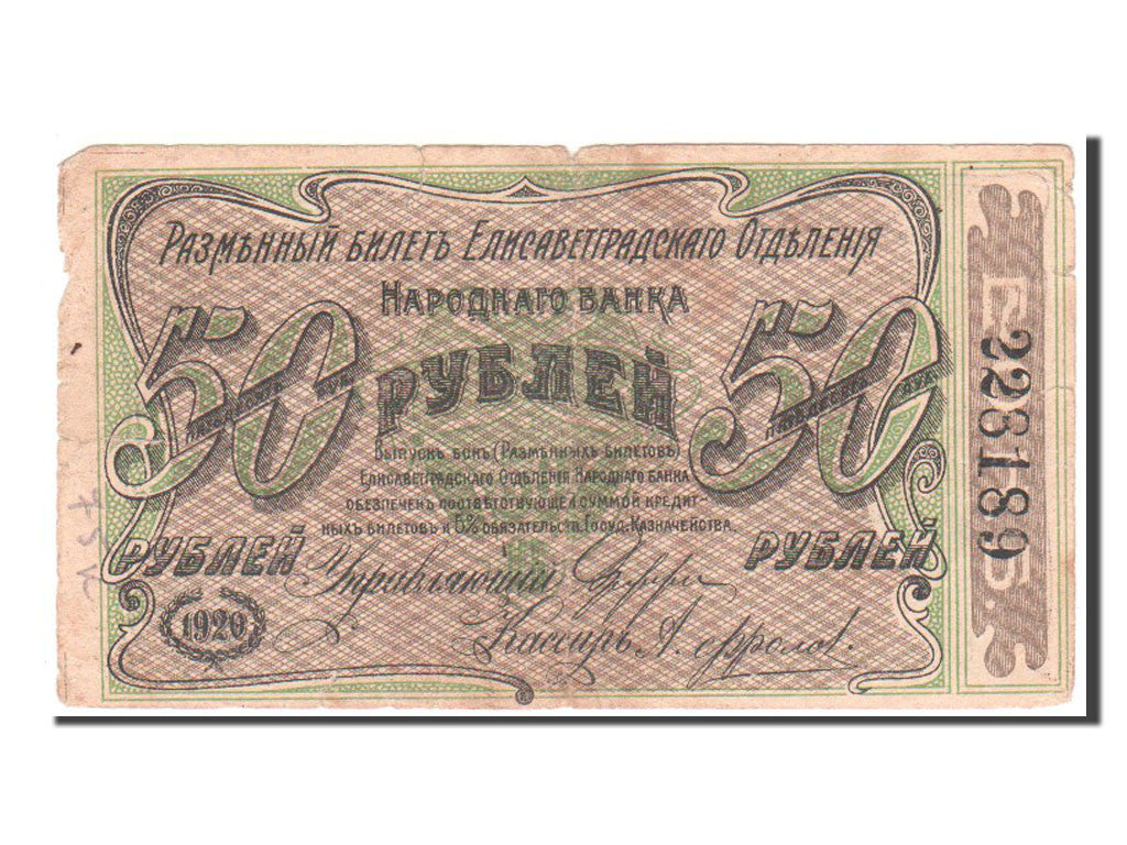 Billete, 50 Rublei, 1920, Rusia, BC