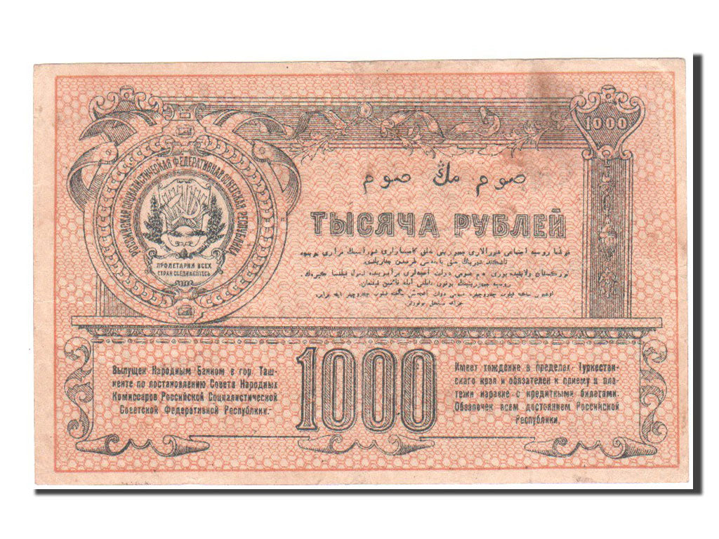 Banknot, Russia, 1000 Rubles, 1920, EF(40-45)