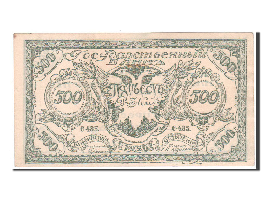 Banconote, Russia, 500 Rubles, 1920, SPL