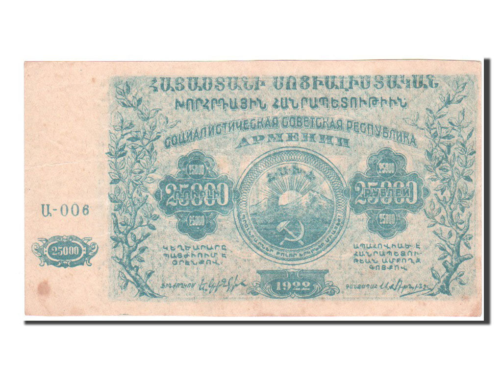 Banknote, Russia, 25,000 Rubles, 1922, EF(40-45)
