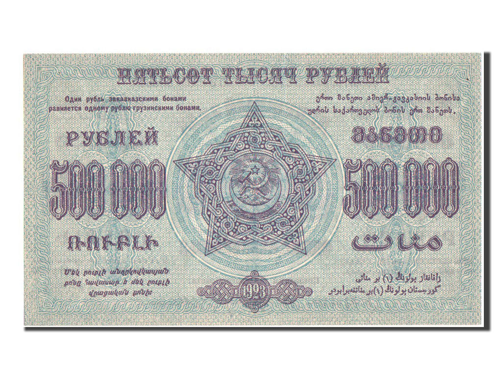 Banknote, Russia, 500,000 Rubles, 1923, UNC(65-70)