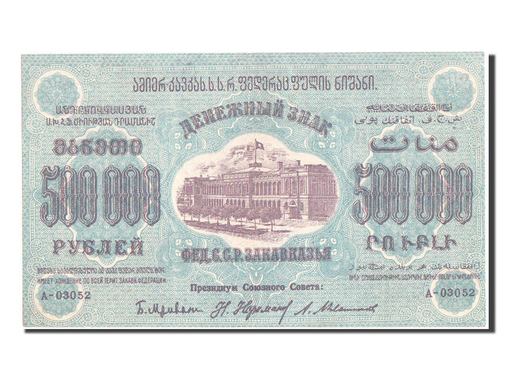 Billete, 500,000 Rubles, 1923, Rusia, EBC+