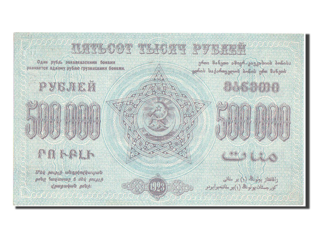 Billete, 500,000 Rubles, 1923, Rusia, EBC+