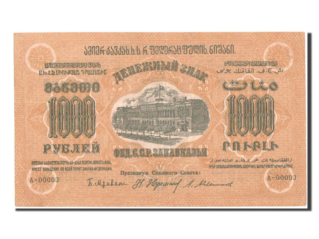 Banknote, Russia, 1000 Rubles, 1923, UNC(60-62)
