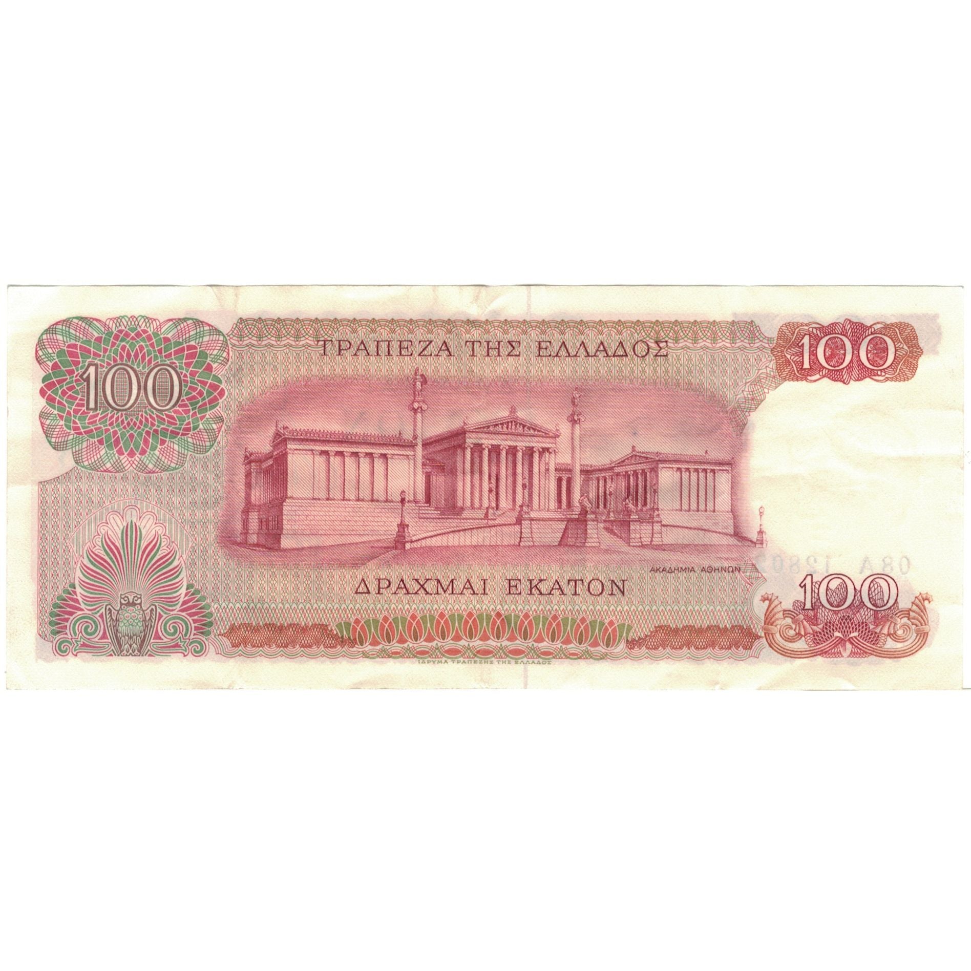 Banknote, Greece, 100 Drachmai, 1967, 1967-10-01, KM:196b, EF(40-45)