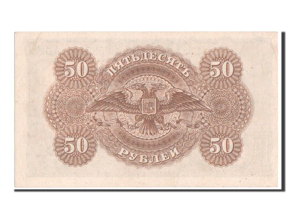 Banconote, Russia, 50 Rubles, 1920, SPL