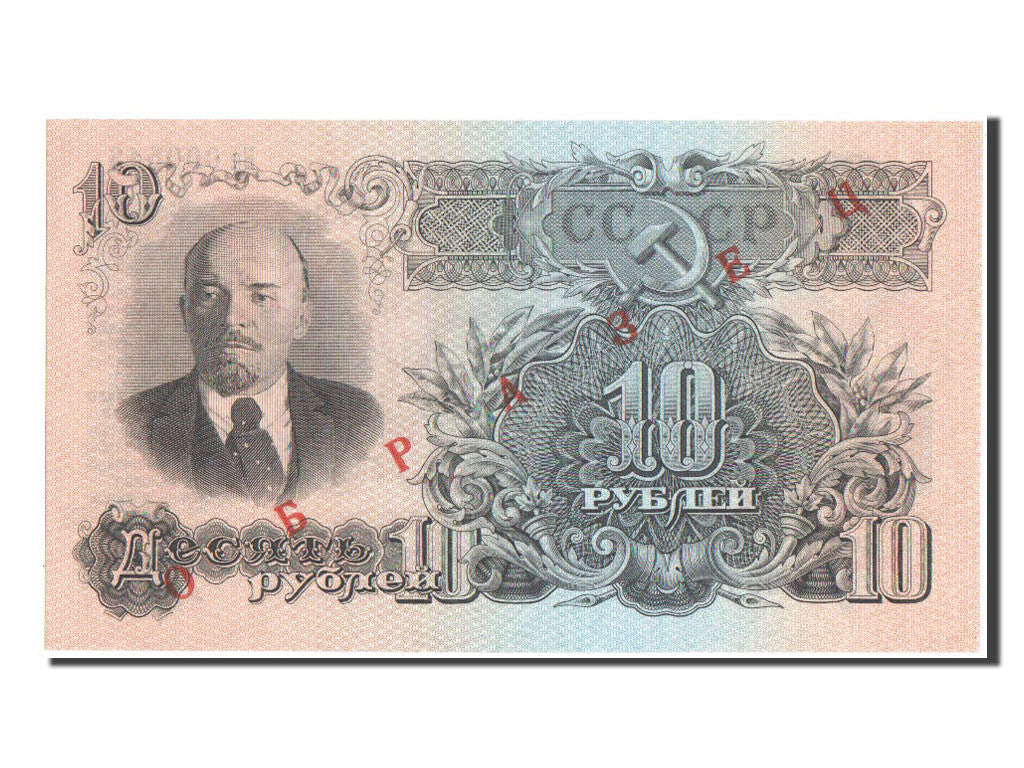 Banknote, Russia, 10 Rubles, 1947, UNC(65-70)