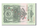 Banknot, Russia, 3 Rubles, 1947, UNC(65-70)