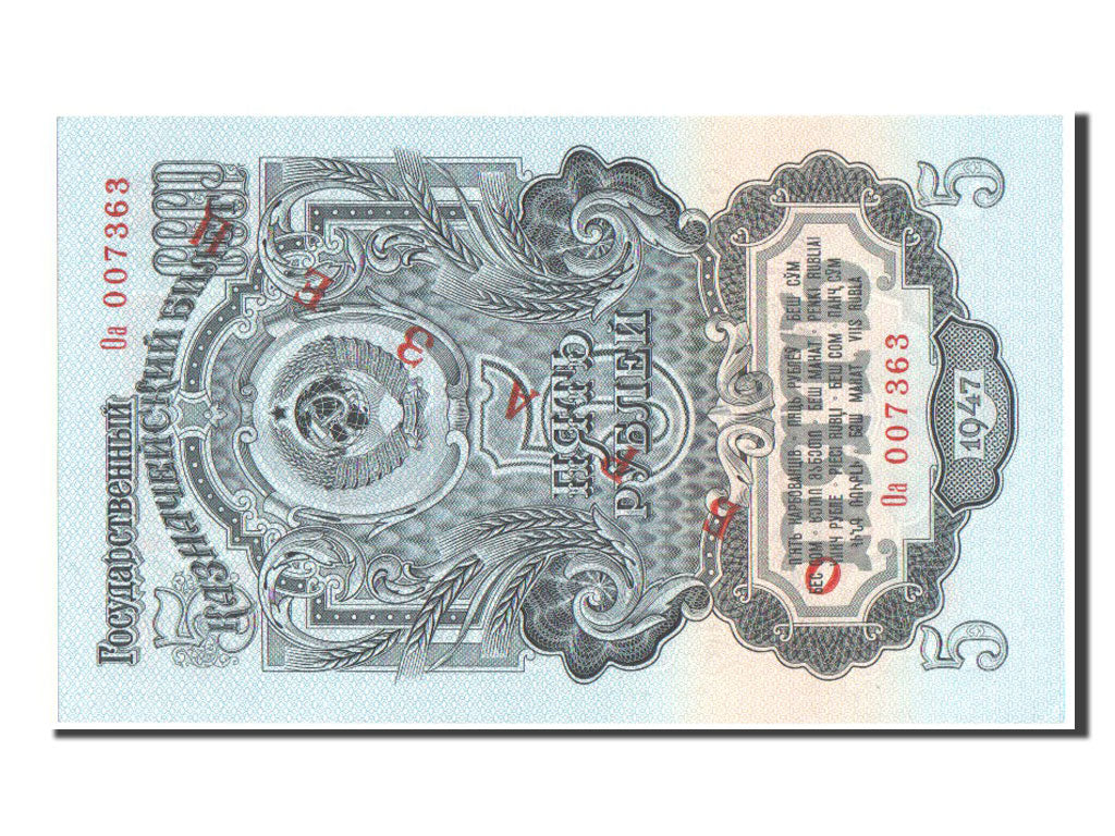 Billet, Russie, 5 Rubles, 1947, NEUF