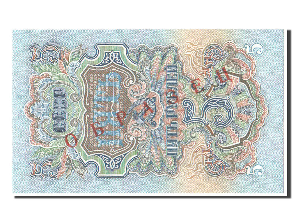 Billet, Russie, 5 Rubles, 1947, NEUF
