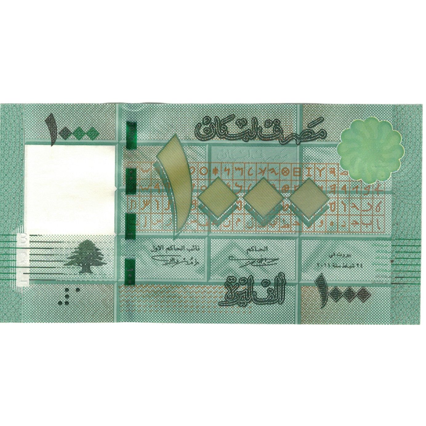 Banknot, Liban, 1000 Livres, KM:84a, UNC(65-70)