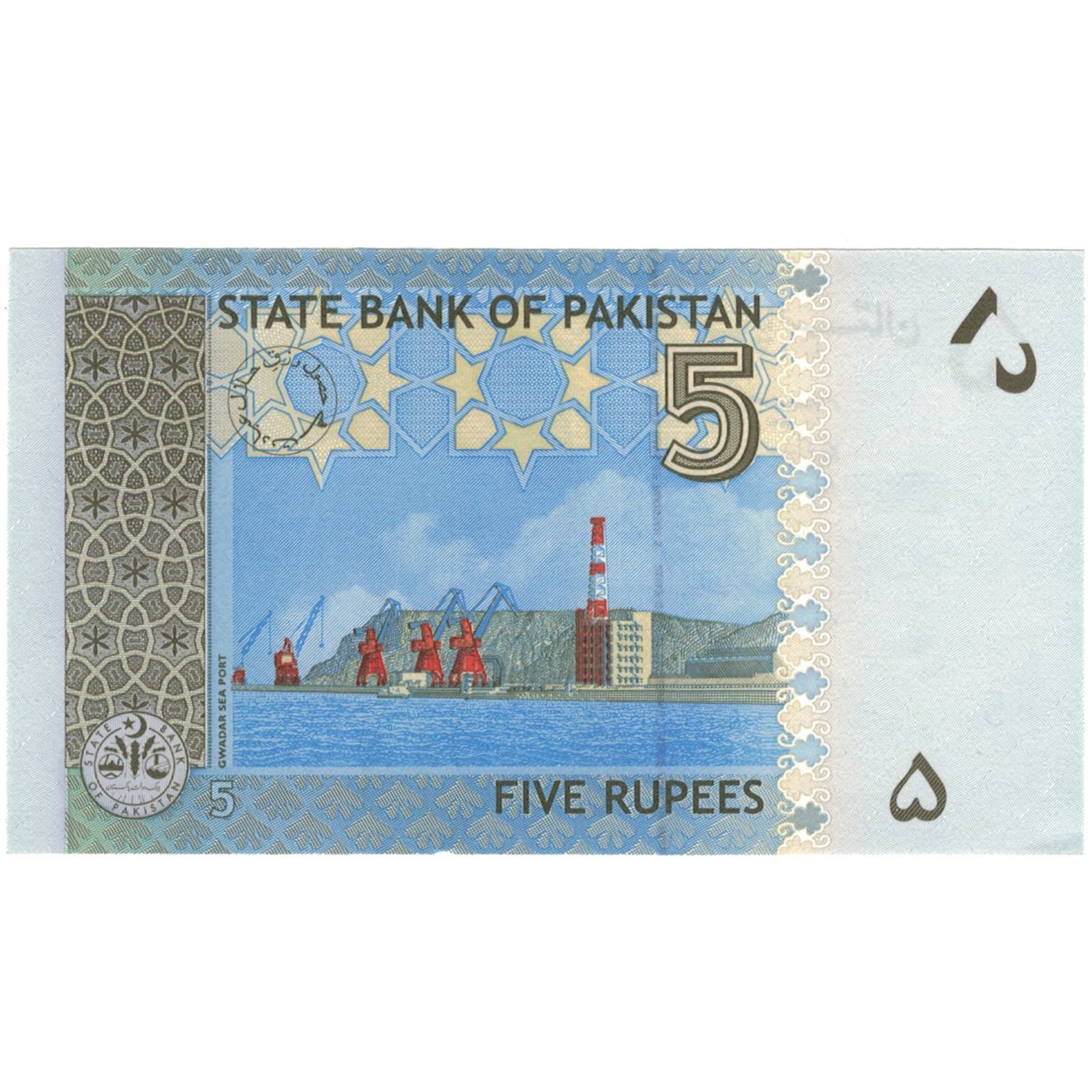 Billete, 5 Rupees, 2008, Pakistán, 2008, KM:52, UNC