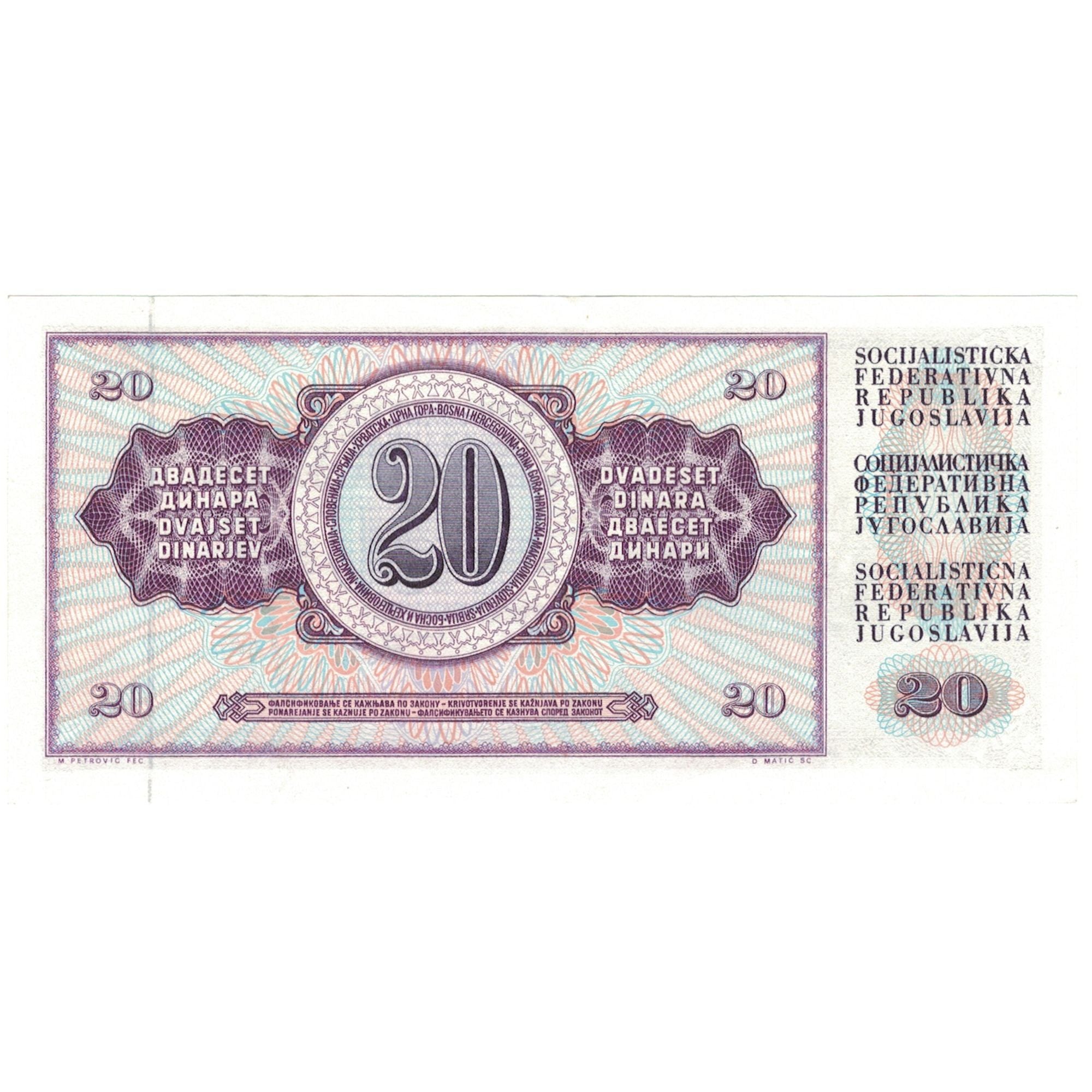 Banknote, Yugoslavia, 20 Dinara, 1978, 1978-08-12, KM:88b, UNC(65-70)