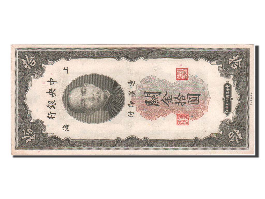 Banknote, China, 10 Customs Gold Units, 1930, AU(55-58)