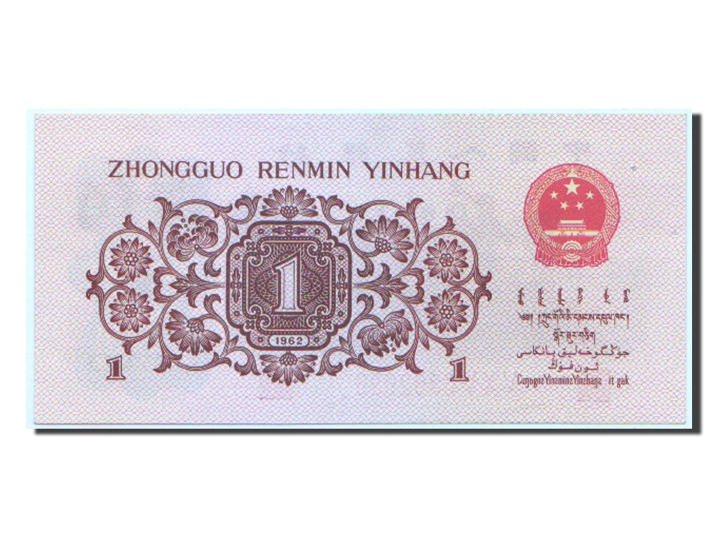 Banknote, China, 1 Jiao, 1962, UNC(63)