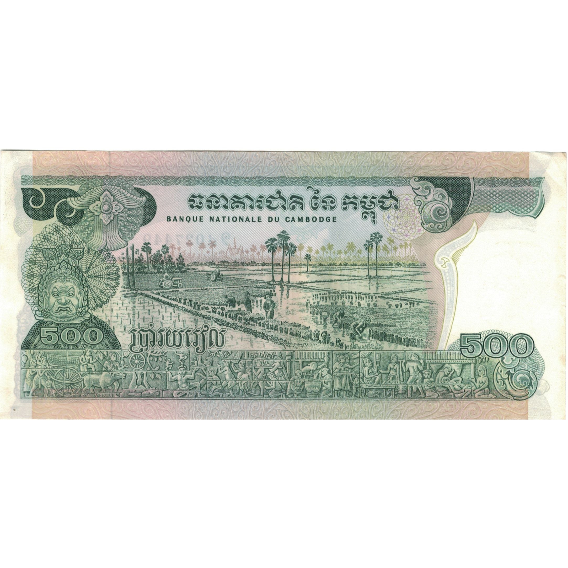 Nota, Camboja, 500 Riels, Undated (1973-75), KM:16a, UNC(63)