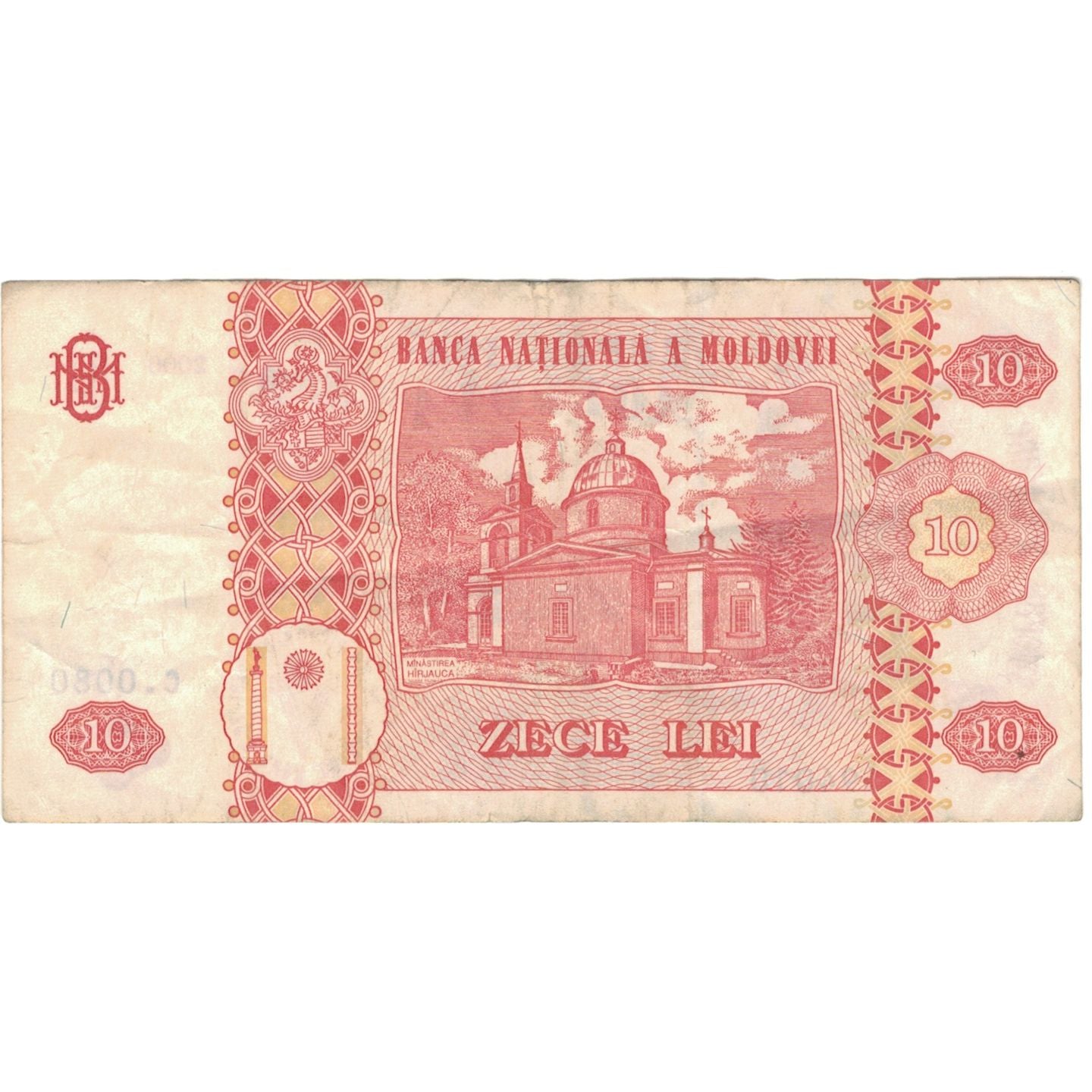 Banconote, Moldava, 10 Lei, 2009, KM:10f, MB