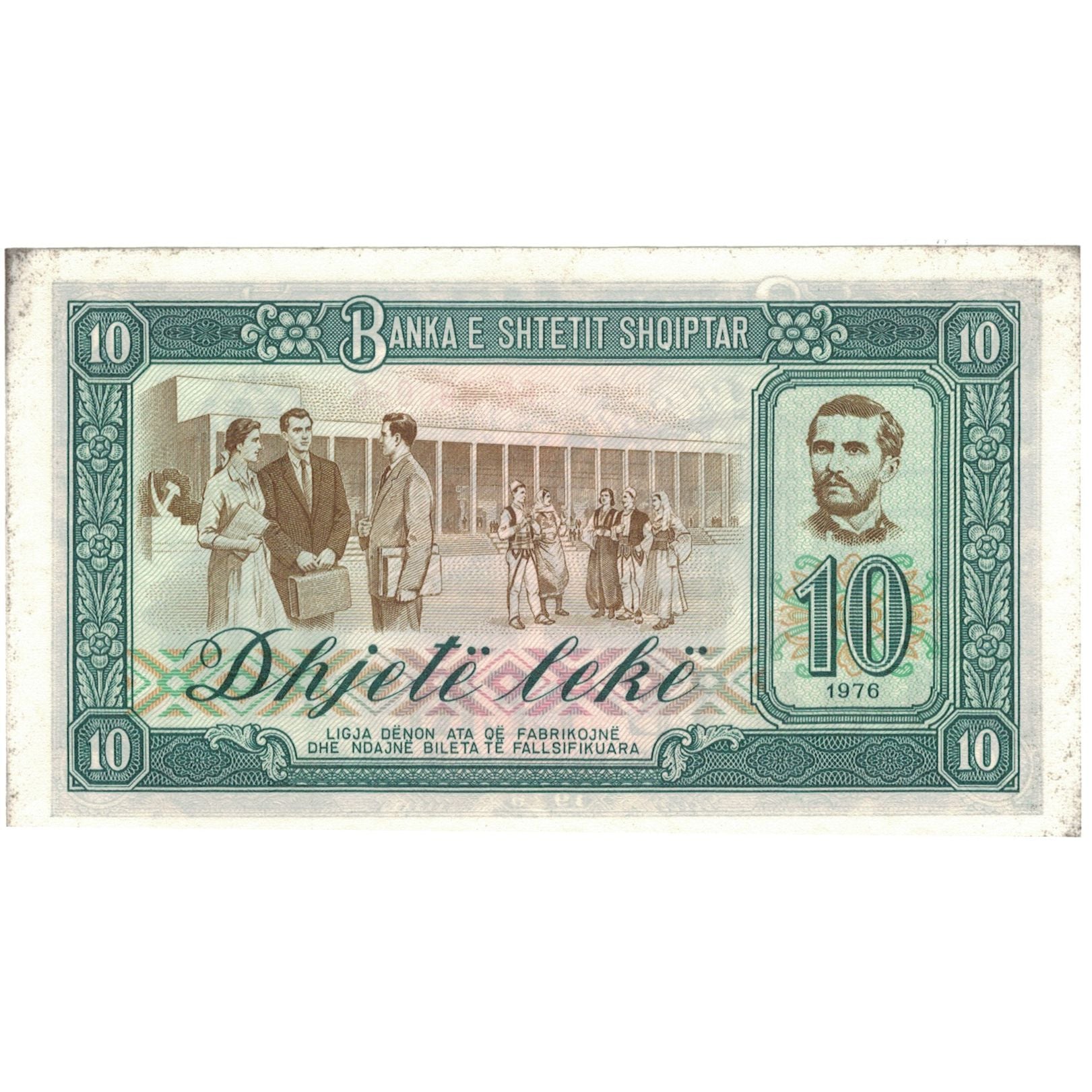 Banconote, Albania, 10 Lekë, 1976, KM:43a, FDS
