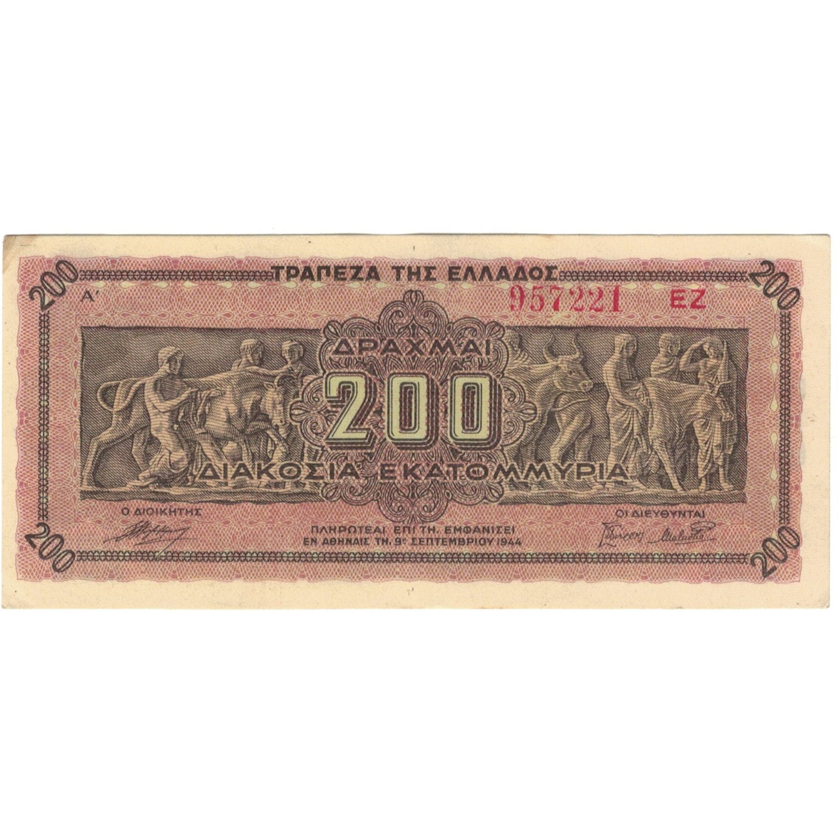 Geldschein, Griechenland, 200,000,000 Drachmai, 1944, 1944-09-09, KM:131b, SS