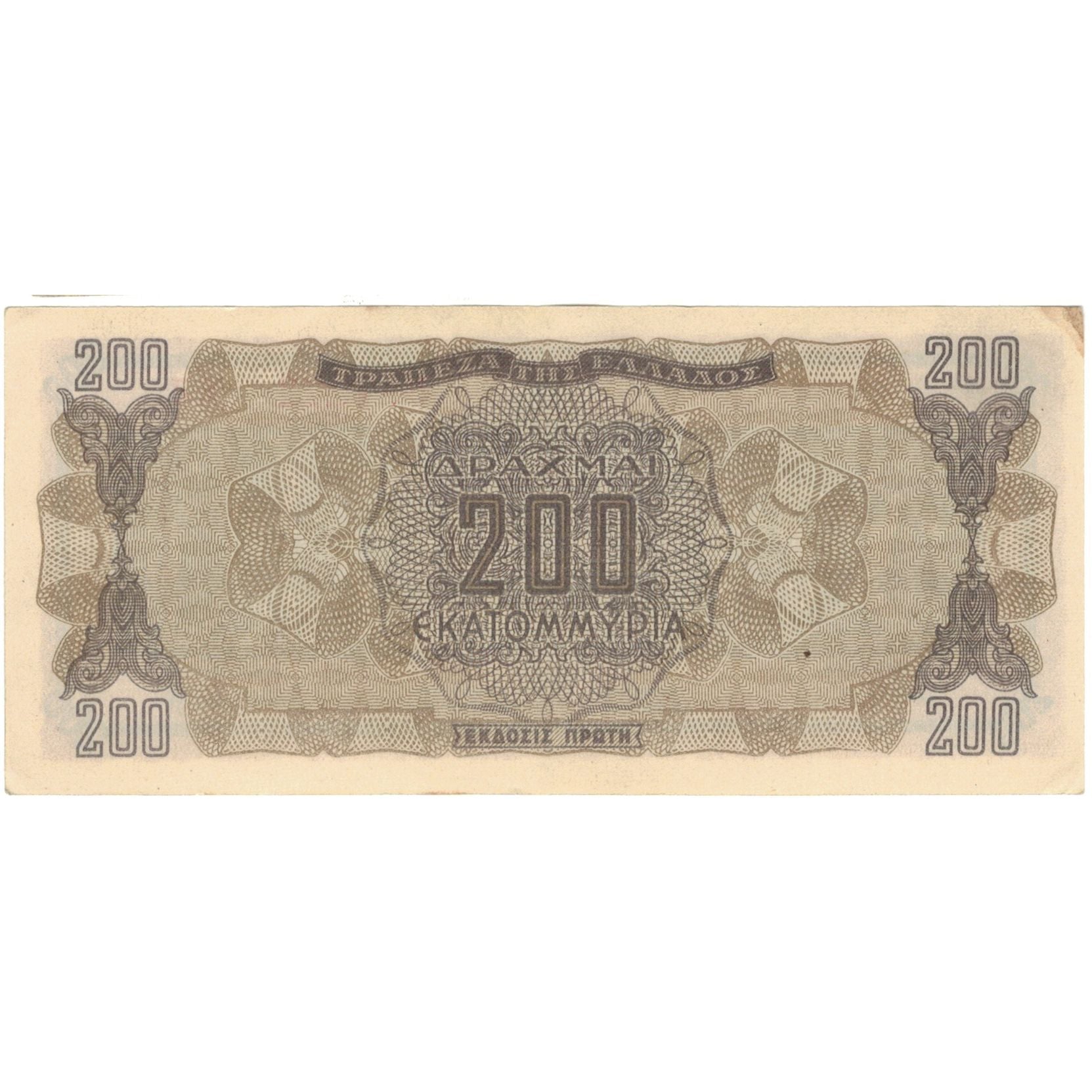 Geldschein, Griechenland, 200,000,000 Drachmai, 1944, 1944-09-09, KM:131b, SS