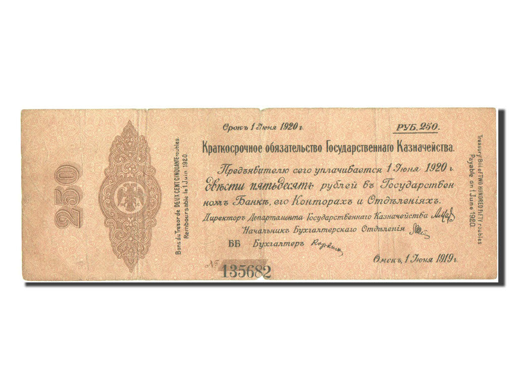 Banknote, Russia, 250 Rubles, 1919, 1919-06-01, VF(30-35)