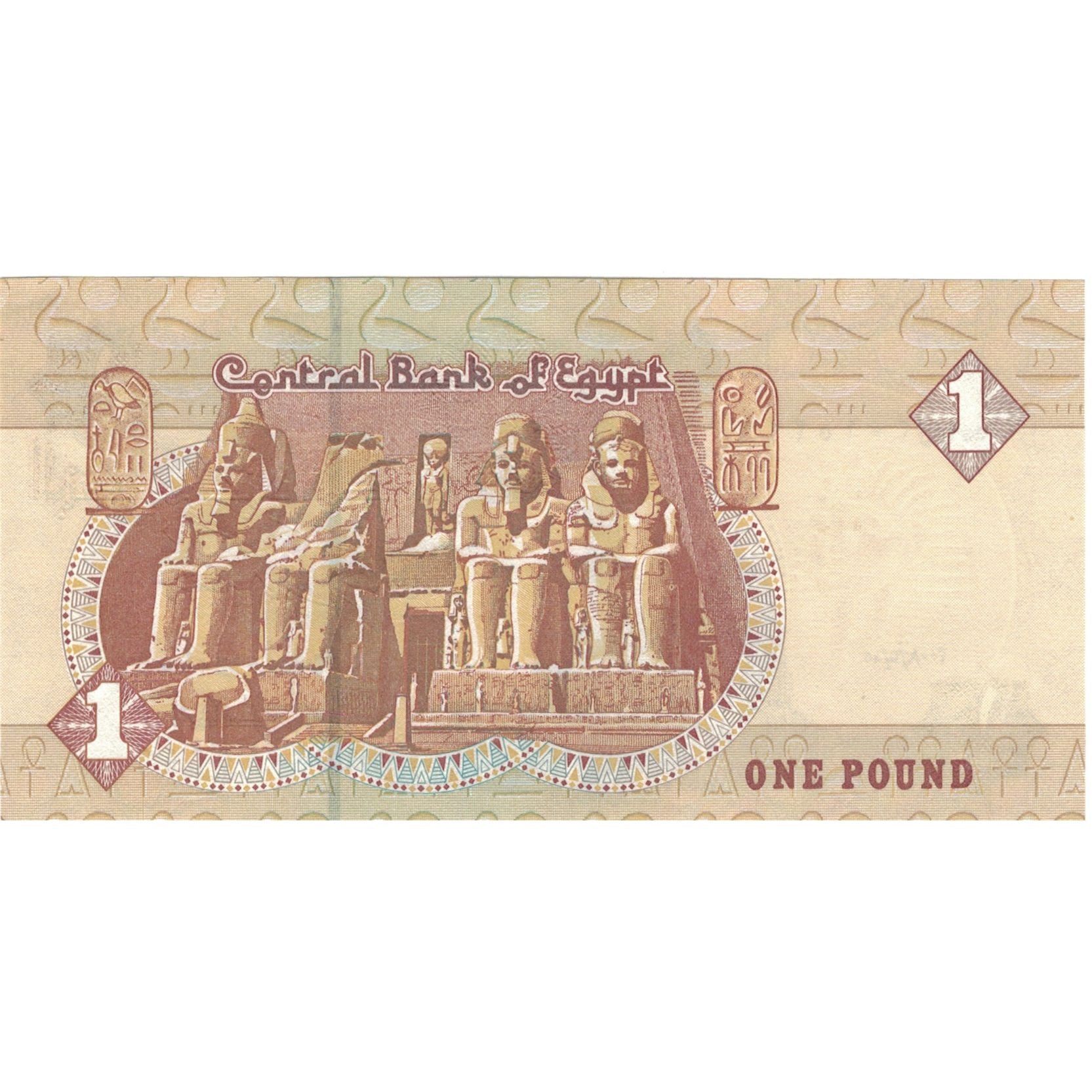 Billet, Égypte, 1 Pound, Undated (1995), KM:50c, SPL