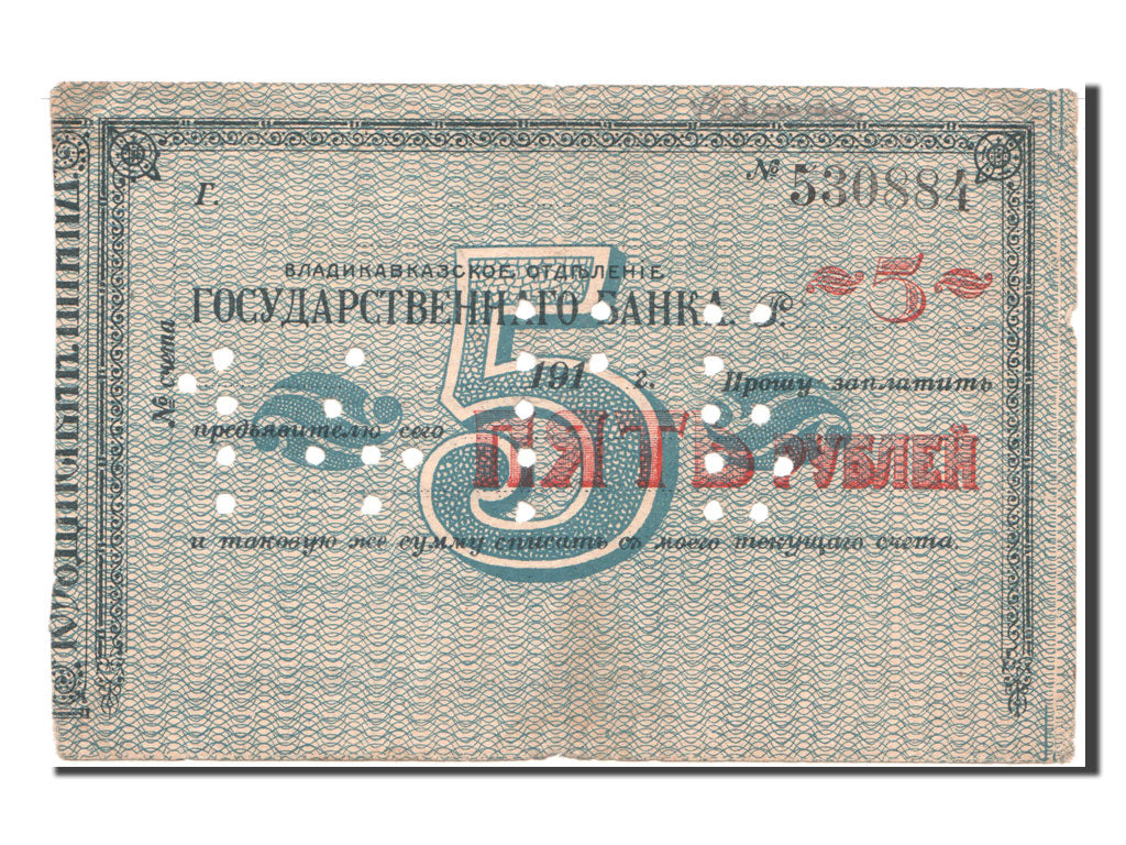 Billet, Russie, 5 Rubles, TB