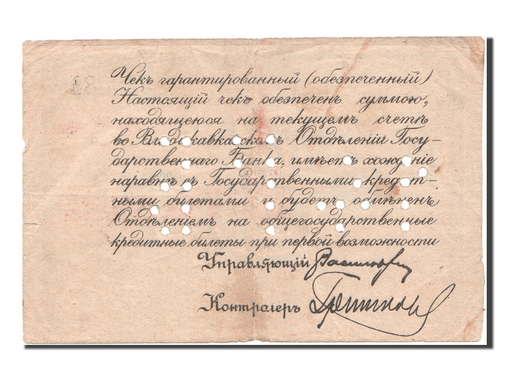 Billet, Russie, 5 Rubles, TB