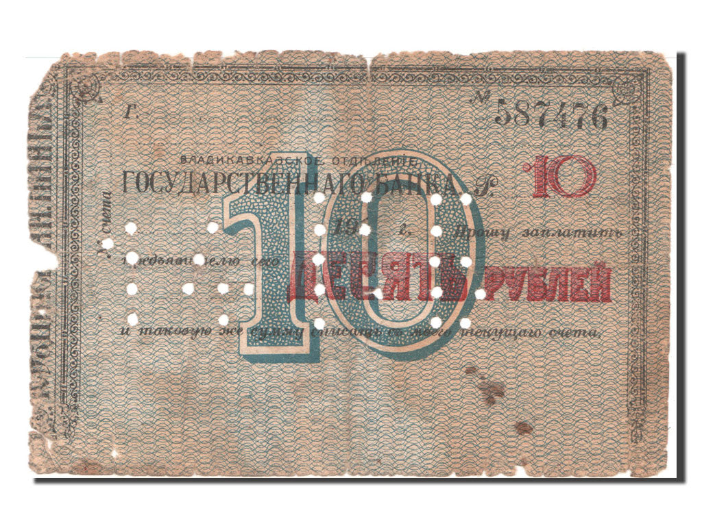Banknote, Russia, 10 Rubles, VG(8-10)