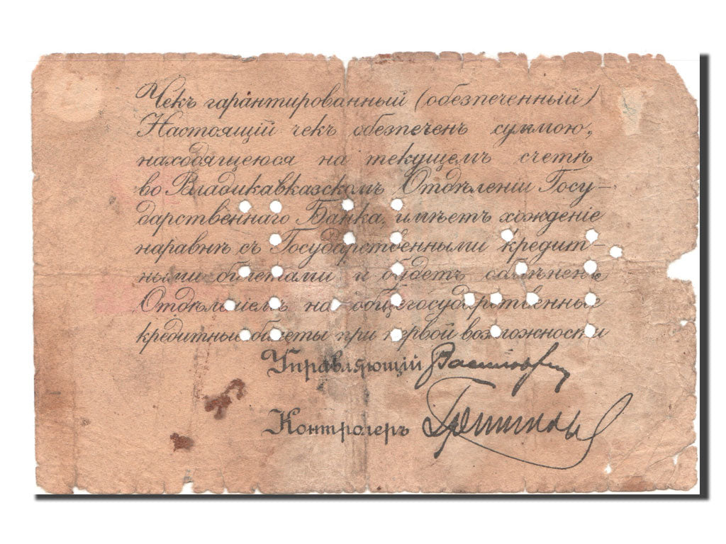 Banknote, Russia, 10 Rubles, VG(8-10)