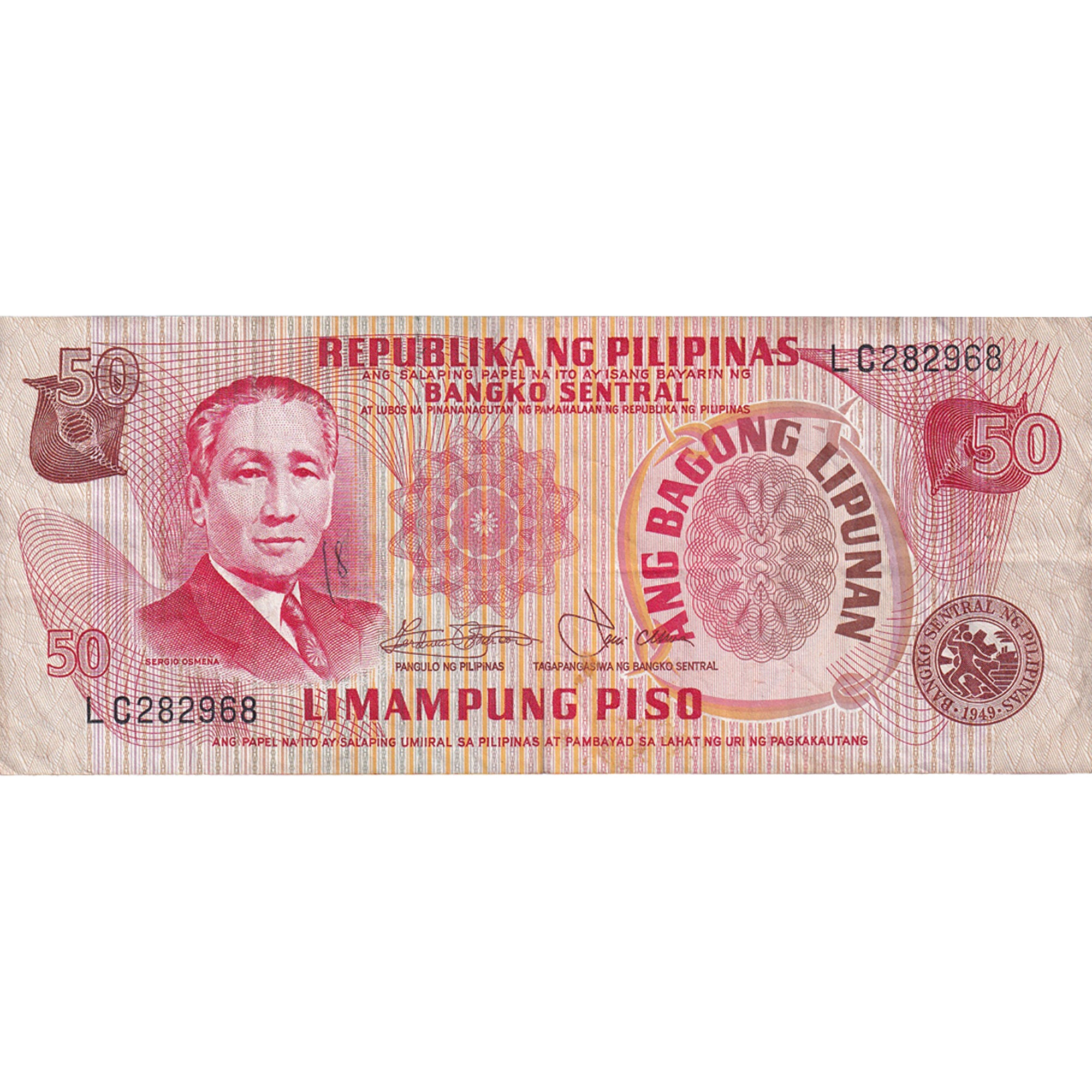 Nota, Filipinas, 50 Piso, Undated (1974-85), KM:156a, EF(40-45)