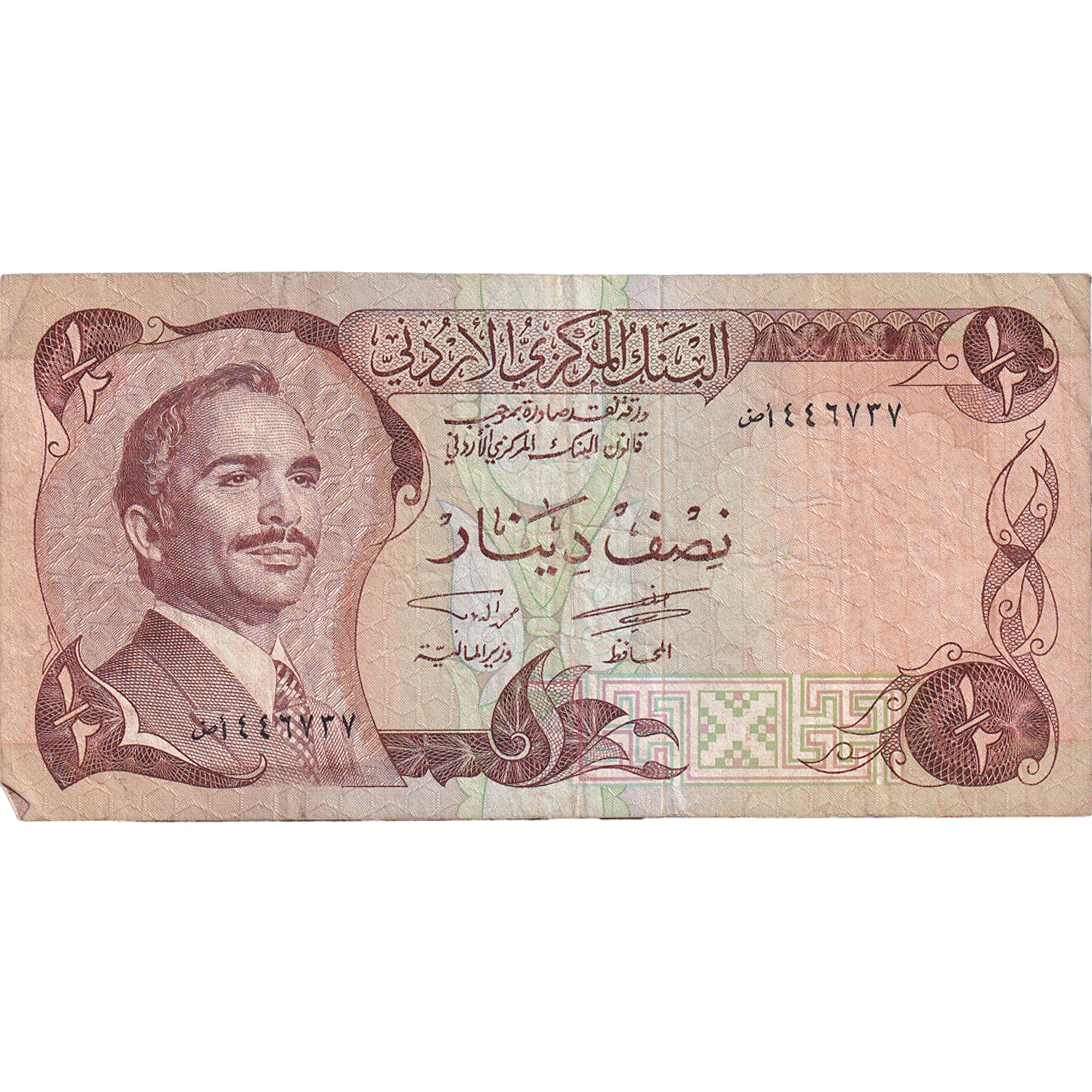 Geldschein, Jordan, 1/2 Dinar, Undated (1975-92), KM:17d, S